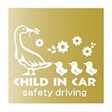 デザイン工房ＳＩＧＮＳ 車ステッカー Child in car 13 綺麗にはがせる 車 ステッカー アヒル ひよこ ゴールド