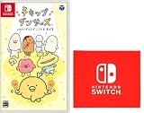チキップダンサーズ ノリノリダンスでこころもおどる -Switch (【Amazon.co.jp限定】Nintendo Switch ロゴデザイン マイクロファイバークロス 同梱)