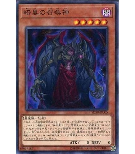 Amazon.co.jp: SOI-JP002 ULR 降雷皇ハモン【遊戯王シングル