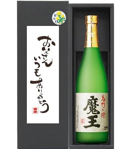 Amazon.co.jp: [ギフトに最適！] 父の日「お父さんいつもありがとう