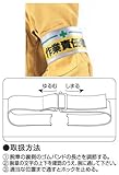 TOYO 新案型腕章(新案長さ調節具付きバンド式)No.65-0126 安全当番・黄 65-0126