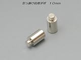 アルミ引掛け柱用ダボ棚受　１０ｍｍ