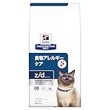 ヒルズ プリスクリプション ダイエット キャットフード z/d ドライ 食物アレルギー&皮膚ケア 猫用特別療法食 2kg