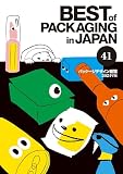 パッケージデザイン総覧４１