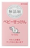ミヨシ 無添加ベビー石鹸 80g