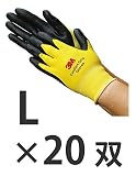 3M コンフォートグリップグローブ (L, イエロー) 20双