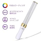 ペンライト コンサートライト アイドル応援グッズ ledペンライト 15色カラーチェンジ 連続点灯 単四電池×３本 合図棒 アウトドア用