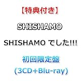 【特典付】 SHISHAMO でした!!! 【 初回限定盤 】(3CD+Blu-ray)【特典:オリジナルB2ポスター(丸めて同梱)】(シリアルコード付き応募券封入)