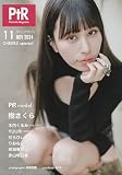 ポトレマガジン CHEERZ special 11 NOV 2024