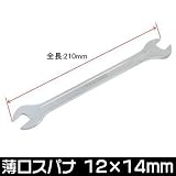 【アストロプロダクツ】AP 薄口スパナ 12×14mm