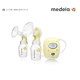 Medela メデラ 搾乳器 電動 フリースタイル Freestyle 両胸同時 手のひらサイズ バックライト付 (042.0015)