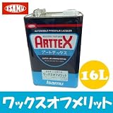 イサム　ワックスオフメリット [16L] 脱脂剤・イサム塗料・ワックス・シリコン・密着度・安全性・経済的・静電除去効果