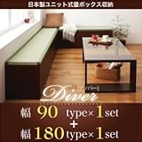 収納ボックス【Diver】日本製ユニット式畳ボックス収納【Diver】ディバー 幅90タイプ（1体）＋幅180タイプ（1体）セット