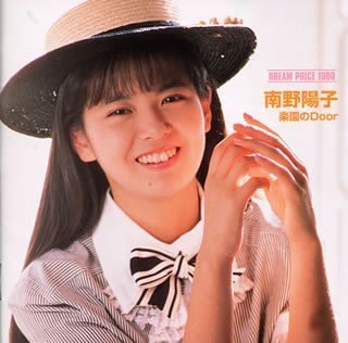 はいからさんが通るの歌詞 南野陽子 Oricon News