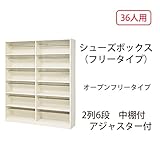 シューズボックス　BC-15(N) 井上金庫