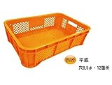 ハーフコンテナ 平底 オレンジ色 20個セット