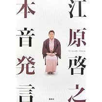 江原啓之　【サイン本】スピリチュアリズムを語る　他11冊　計12冊セット スピリチュアリズムを語る | 江原啓之 |本 | 通販 | Amazon