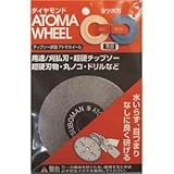 ツボ万 刃物砥ぎ機 HDG100用替えアトマホイール（荒目） #140 ds-1671225