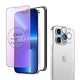 【アンチグレア + ブルーライトカット】 iPhone 13 Pro max ガラスフィルム アンチグレア ブルーライト iPhone13Pro max 保護フィルム さらさら アイフォン13プロmax フィルム サラサラ 指紋防止 いPhone13Promax 用 強化ガラス 画面フィルム 反射防止 iPhone13Promax カメラフィルム 付き