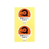 作業管理関係ステッカー 370-79 研削といし 2枚入 370-79