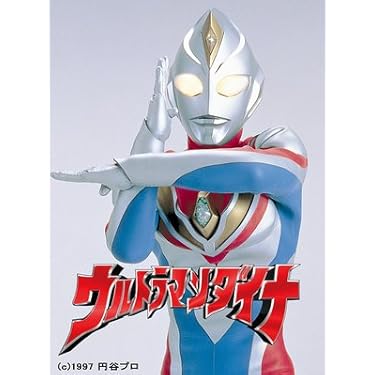 Amazon.co.jp: ウルトラマンダイナ メモリアルボックス [DVD] : つるの