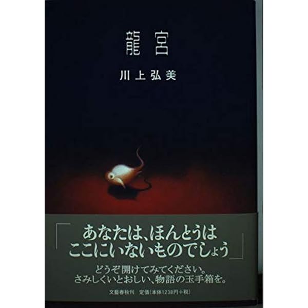 Amazon.co.jp: 三度目の恋 (単行本) : 川上 弘美: 本
