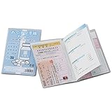 お薬手帳カバー HC-150