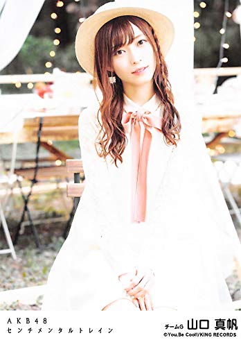 【山口真帆】 公式生写真 AKB48 センチメンタルトレイン 劇場盤 ひと夏の出来事Ver.