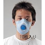 エスコ [N95]マスク(製鉄・化学工場用/10枚) EA800MJ-8
