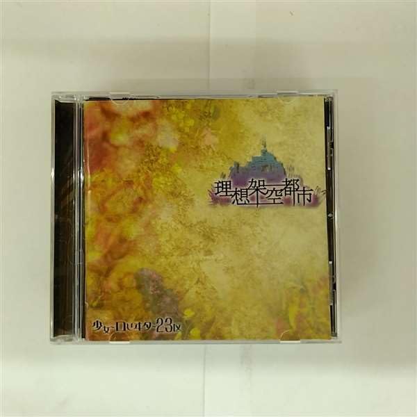 Amazon.co.jp: MEMORIAL2005-2006 少女-ロリヰタ-23区(DVD付