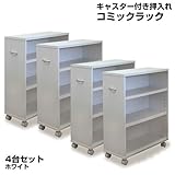 【JAJAN】キャスター付きコミックラック 4台セット ホワイト〔押入れ収納・多目的カート〕MW-60-2W