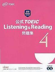 公式 TOEIC Listening & Reading 問題集 4