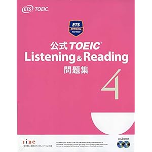 公式 TOEIC Listening & Reading 問題集 4 公式 TOEIC Listening & Reading 問題集 4