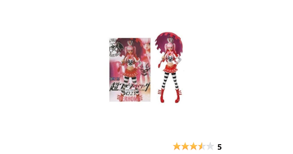 Amazon One Piece 超ワンピーススタイリング 3d2y 食玩 ペローナ 単品 フィギュア ドール 通販