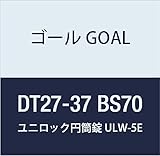 ゴール GOAL 錠前 ユニロック 円筒錠 ULWシリーズ ULW-5E 70 DT27-37 BS70 1組