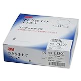 3M 空とぎ仕上げマジック 125 1200 50枚