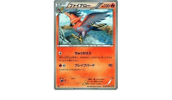 Amazon ポケモンカードxy ファイアロー エメラルドブレイク Pmxy6 シングルカード トレカ 通販