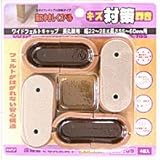 WAKI ワイドフェルトキャップ長丸脚用Lサイズ 4個セット GK-705
