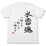 コスパ 艦隊これくしょん -艦これ- 第三水雷戦隊 水雷魂 Tシャツ WHITE Mサイズ