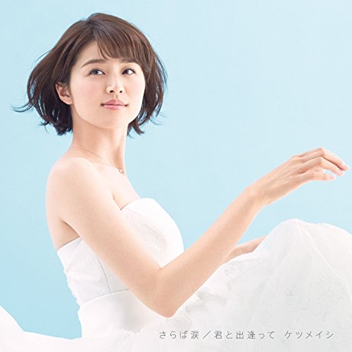 流れ 歌詞 ケツメイシ ふりがな付 歌詞検索サイト Utaten