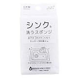 プラスワン クリーナー シンクを洗うスポンジ 日本製 10個セット モノトーン 約7×11×3cm