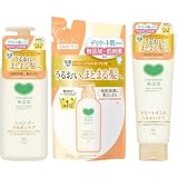 【セット品】 カウブランド うるおいケア 無添加 無香料 ノンシリコーン ヘアケア用品3点セット (シャンプー470ml ×1 + シャンプーつめかえ用360ml ×1 + トリートメント180g ×1)