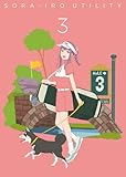 【Amazon.co.jp限定】空色ユーティリティ BD3(L判ブロマイド5枚セット付) [Blu-ray]
