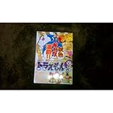 �h�������� �h�b�L��!�H�F�T�v���C�Y