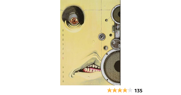 後遺症ラジオ 1 シリウスkc 中山 昌亮 本 通販 Amazon