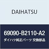 DAIHATSU (ダイハツ) 純正部品 バックドア アウトサイド ハンドルASSY タント エグゼ,ミラ ココア 品番69090-B2110-A2