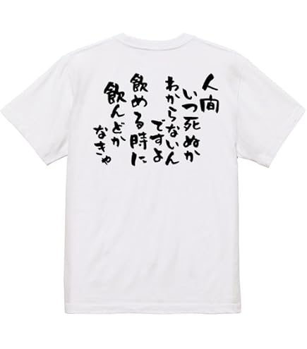 Amazon.co.jp: オードリーANN リトルトゥースTシャツ 黒 ブラック