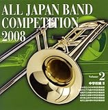 �S���{���t�y�R���N�[��2008 Vol.2 �����w�Z��II��