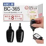 【エコッテ】 Canon (キヤノン/キャノン)用 BC-365 純正用詰め替えインク ビギナーセット 顔料ブラック 30ml×2本 BC-365XL PIXUS ピクサス TS3730 TS3530