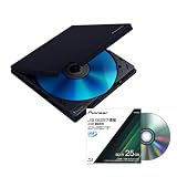 【Amazon.co.jp限定】パイオニア BDR-XD08MB-SD Pioneer ブルーレイドライブ パイオニアブランドBD-Rディスク 25GB 1枚付属 M-DISC BDXL対応 BD/DVD/CD クラムシェルタイプ USB3.2接続 書込み/再生/編集ソフト付き Type-C変換ケーブル付属 Windows/Mac